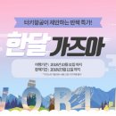 스타항공여행사 스포츠경향