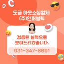 (주)인퍼블릭