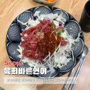 육회바른연어 구로지타워몰점