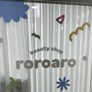 로로아로 이미지