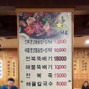 사랑담은해물 이미지