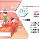 파워재팬 이미지