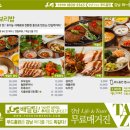 강남 보리밥