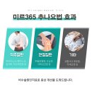 미르365한의원 이미지