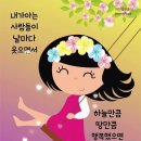 오늘도 행복하세요. 이미지