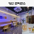 앤티앤스우 이미지