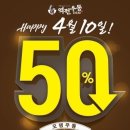 역전우동0410부산 이미지