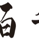 서현고교 앞 이미지