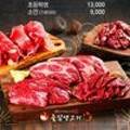 즐삼생고기