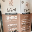 매곡동 맛집 일등석 돼지갈비 삼겹살 소갈비 초벌 고기집