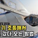 하늘누리경비행기화성교육원 이미지