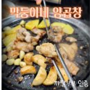 [ 부산 남포동 양곱창 맛집 ] 부산여행 남포동가볼만한곳 로컬맛집 자갈치시장 &#34; 막둥이네양곱창 &#34;