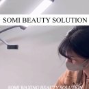 소미하다