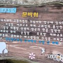 금원산 자연휴양림 | 🌿 거창 문바위ㅣ금원산 자연휴양림