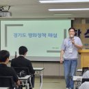평화로690번길 일원 | 피스리더3기 입학식을 진행했습니다~^^