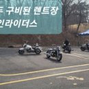 안양오토바이 이미지