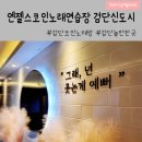 형제노래연습장 이미지