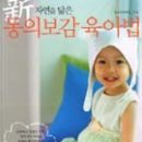 신동의보감한의원 이미지