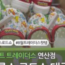 (주)이마트 트레이더스 연산점 이미지