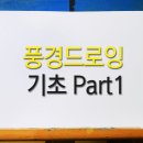풍스아트 이미지