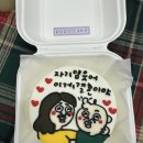 광주 레터링 케이크 동명동 포포케이크 당일 주문제작 후기!