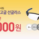 프라자안경 이미지