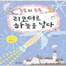 하늘문고 쇼핑하우