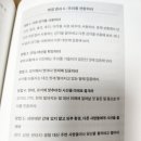 관성 | [서평 후기] 관성끊기-빌 오한론지음/김보미 옮김(10)