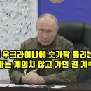 박상후의 월드리딩.. 美,일본,중국,러시아,우크라이나... 이미지