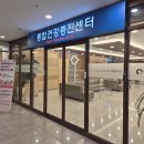 [동아대학교병원]부산건강검진/부산동아대학교건강...종합건강검진센터/위내시경/대장내시경/검진후기