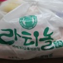 라티놀 - 관악구 관악로 154-5 | 서울대입구맛집 라티놀 배달 후기