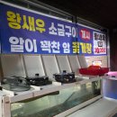 까리네왕새우