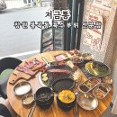 창원 봉곡동 맛집 &#34;저금통&#34; 소고기 한우한돈 고기집추천