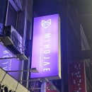 미호재 동인천점 네이버블로그