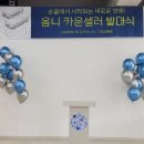 아모레퍼시픽 구미신평점 구미풍선장식 구미헬륨풍선 구미파티샵 하늘이벤트 이미지