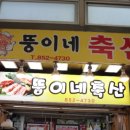 신림정육점 이미지