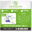 보문정형외과의원 이미지