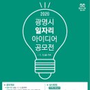 아이디어 헤럴드경제