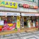 제주똥돼지오겹살봉명동 이미지