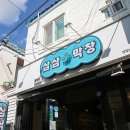 삼삼1994막창 이미지