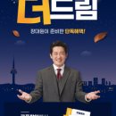 건강더드림