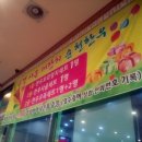 순천한우식육식당 이미지