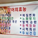 대왕참숯불민물장어 이미지