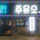 수성주유소 이미지