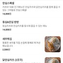 97 | 보라매 돈카츠 맛집 가츠97 | 배달 솔직후기(내돈내산, 모듬vs 반반)