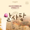 뮤지컬 알사탕 이미지