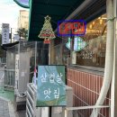 [구로] 문전성시를 이루는 고척동 고기집이 있다고해서 다녀와봤다! 돈전성시!