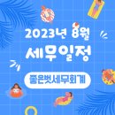 세무법인벗 이미지