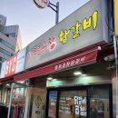 종로곱창닭갈비 이미지