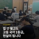 국어의샘2관학원